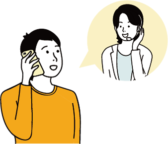 サービス受付