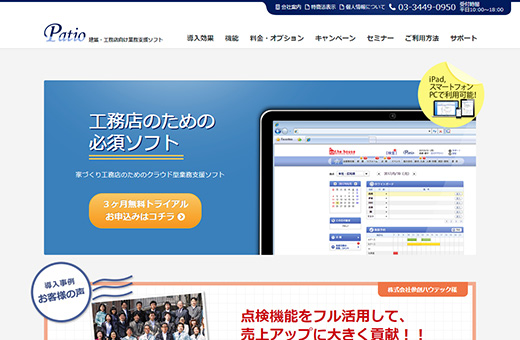 https://thehouse-patio.jp/