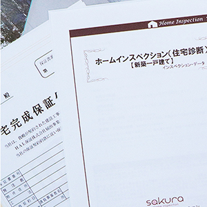 完成保証を無料でご提供